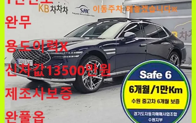 수원수입경차 G90(RS4) 3.5T GDI AWD 매물 사진 10 - 2022/02 44,626km